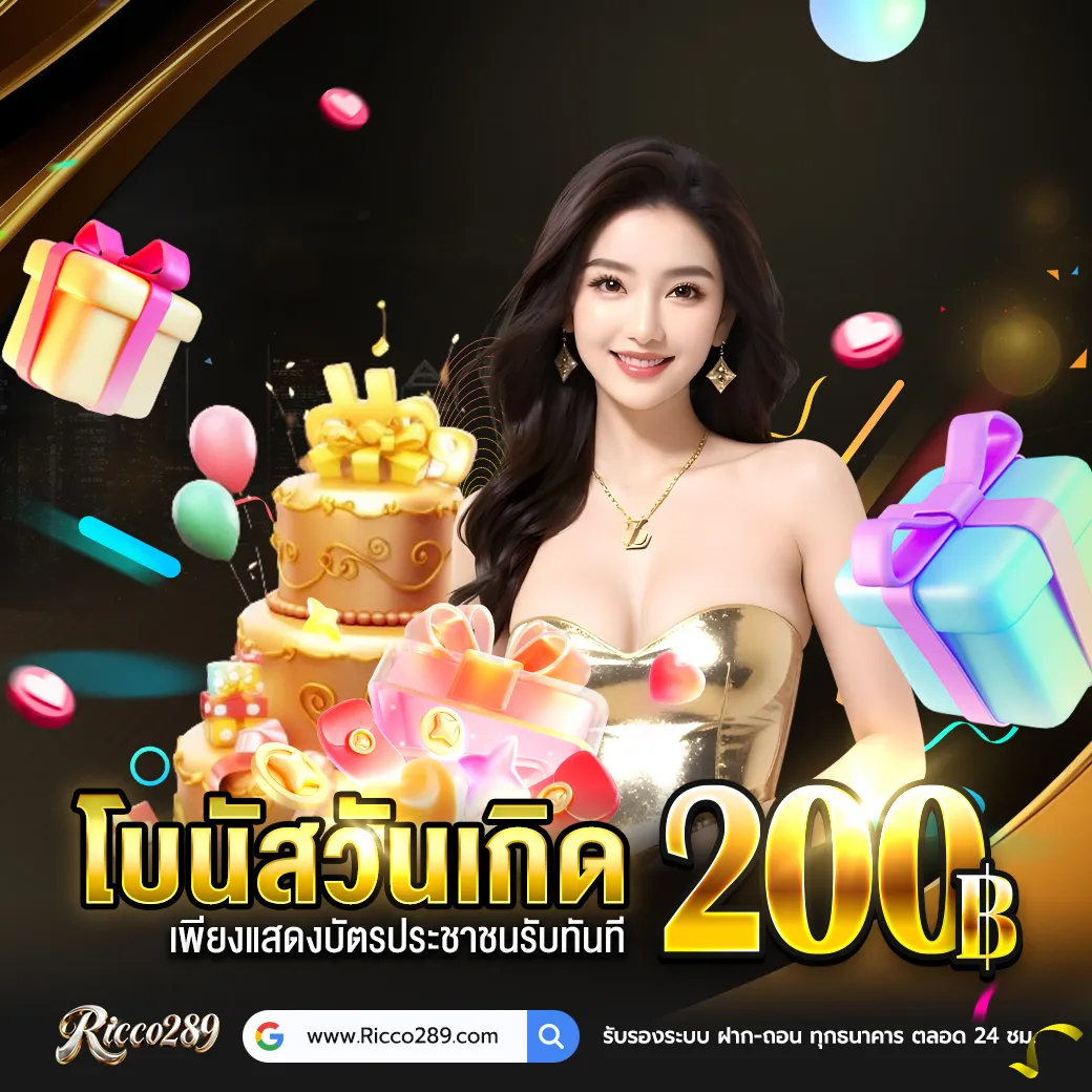 ricco289 promotion2